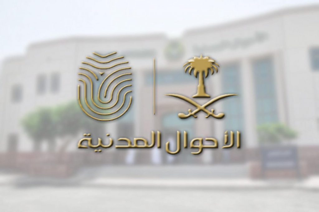 طريقة إلغاء بلاغ فقدان بطاقة الأحوال عبر موقع وزارة الداخلية