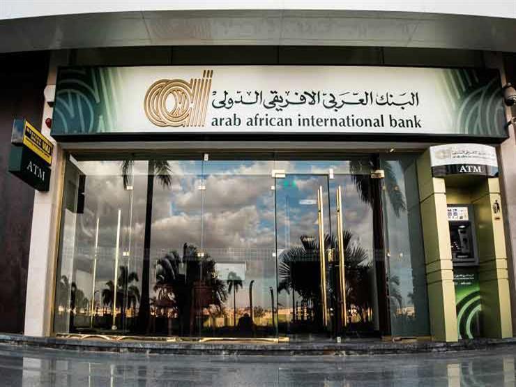 فروع البنك العربي الإفريقي في جميع محافظات مصر بالعناوين وأرقام التواصل