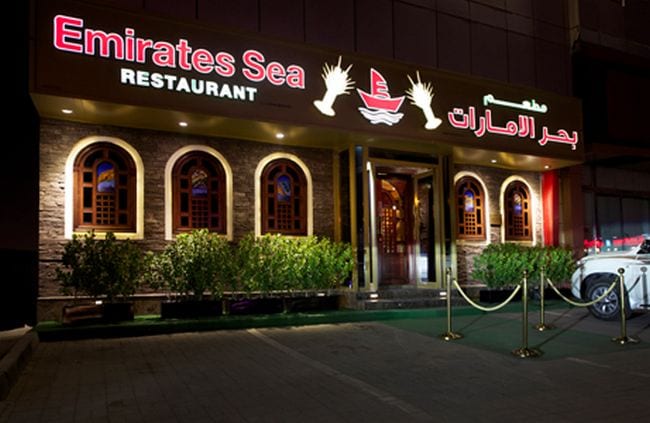 مطعم بحر الامارات رأس الخيمة موقع المطعم والمواعيد الخاصة به
