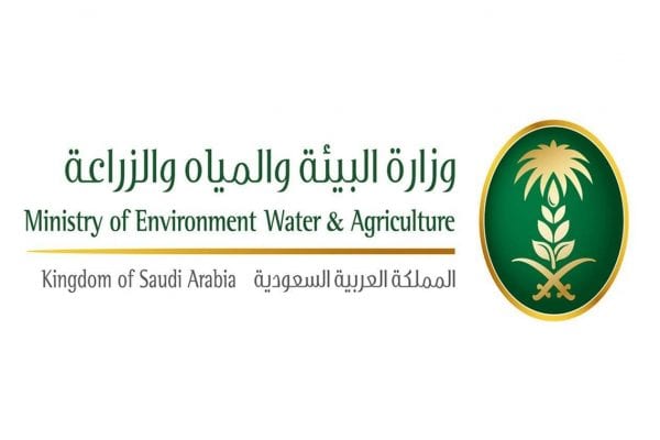 وزارة الزراعة السعودية الخدمات الإلكترونية