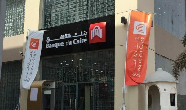 بنك القاهرة يطلق حساب توفير بكرة للسيدات بقسط يبدأ من 100 جنيه