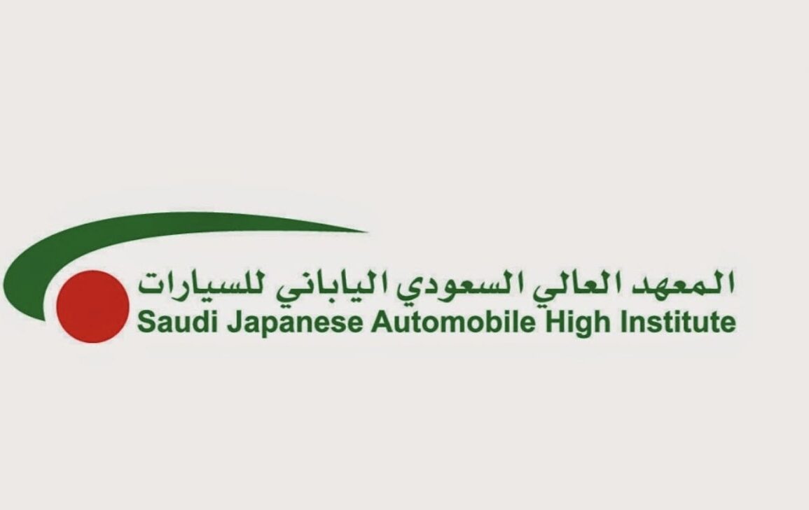 شروط القبول في المعهد العالي السعودي الياباني للسيارات بجدة