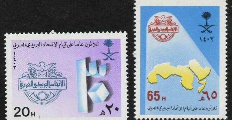 متى انضمت عمان الى الاتحاد البريدي العربي