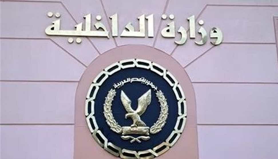 استخراج تصريح سفر إلكتروني مصر من وزارة الداخلية إلكترونيًا