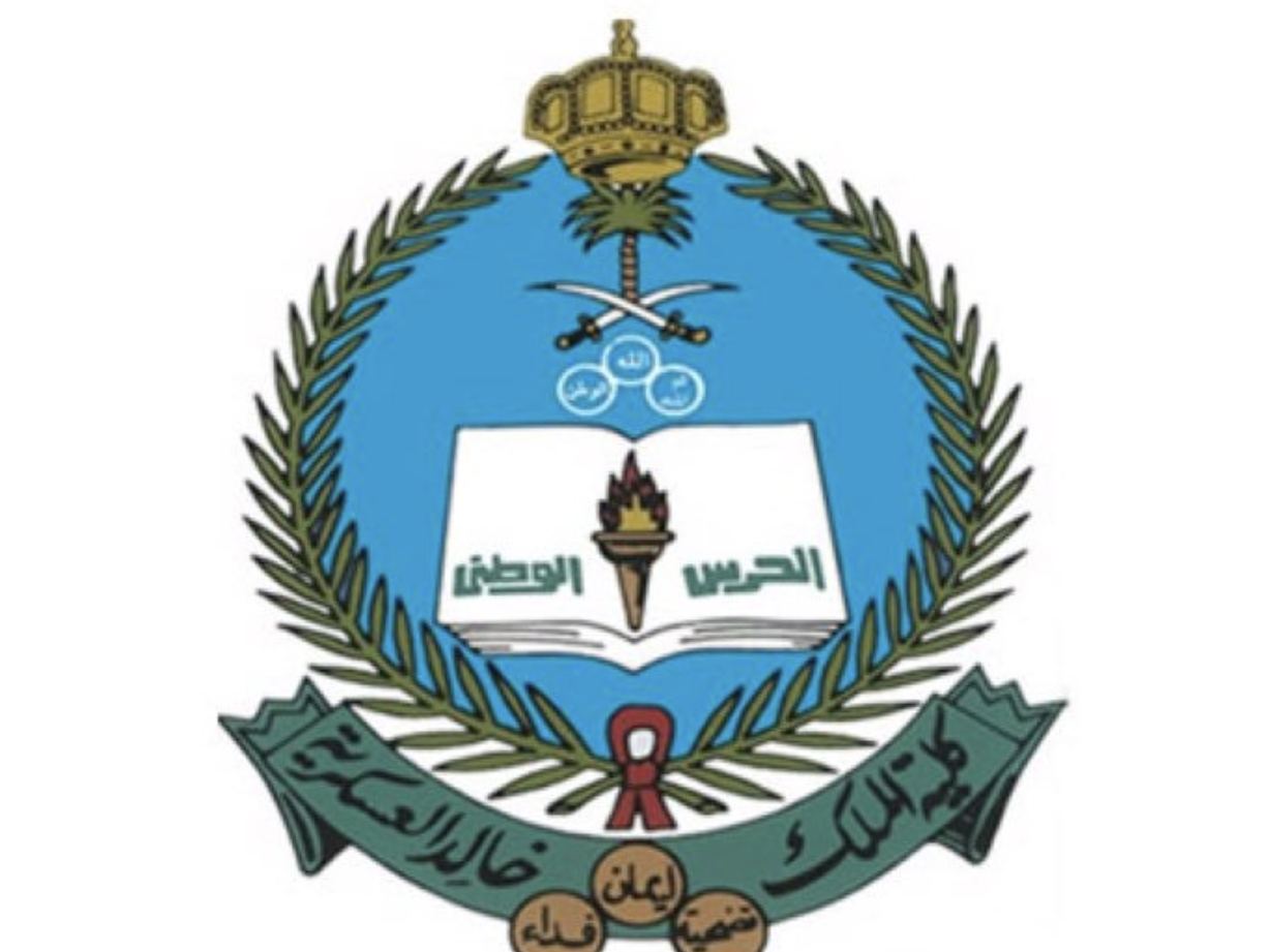 مدة دورة الضباط الجامعيين بالحرس الوطني بالمملكة العربية السعودية