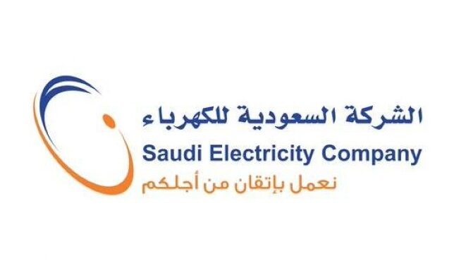دوام شركة الكهرباء في رمضان
