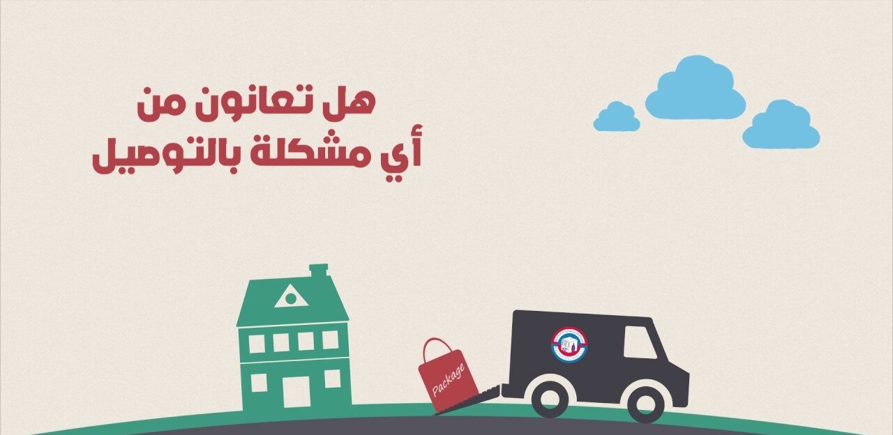 أوقات عمل تطبيق طلبات توصيل خلال حظر التجول في الكويت