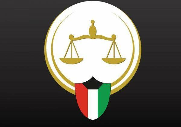 الاستعلام عن القضايا بالرقم المدنى في الكويت وطريقة الاشتراك في الخدمة