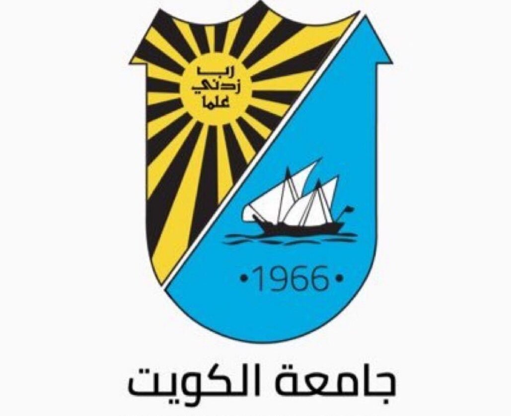 نسب قبول جامعة الكويت 2020