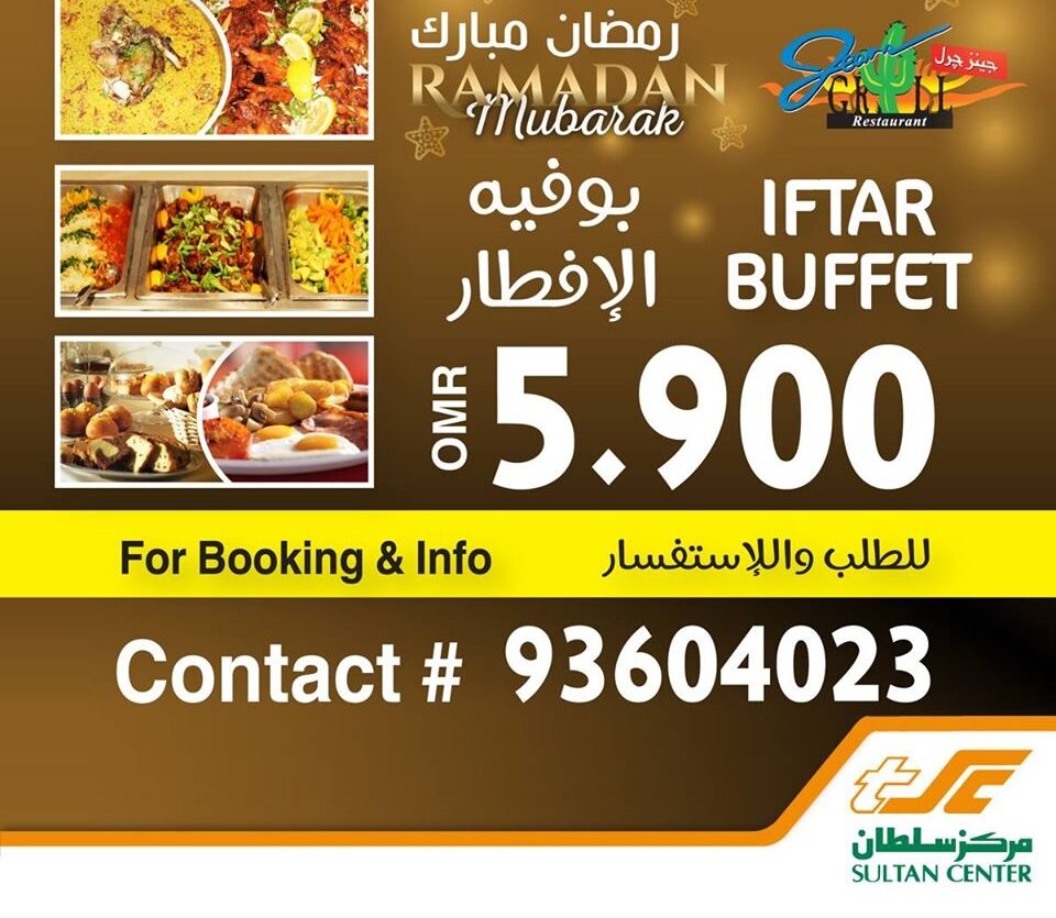 رقم مطعم مركز سلطان الكويت