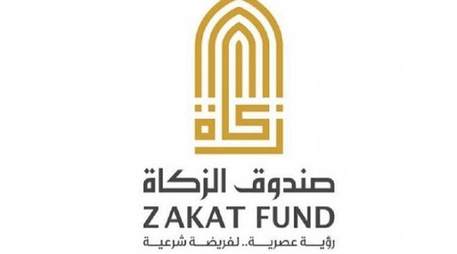 حجز موعد صندوق الزكاة في الإمارات وشرح خطوات وشروط التسجيل