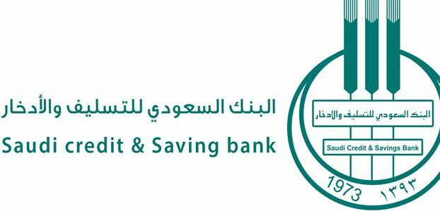 متى يتم الرد من بنك التسليف للحصول على قرض بنكي في المملكة العربية السعودية