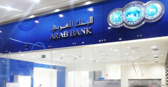 شروط استخراج قرض من البنك العربي وكيفية التقديم على القرض