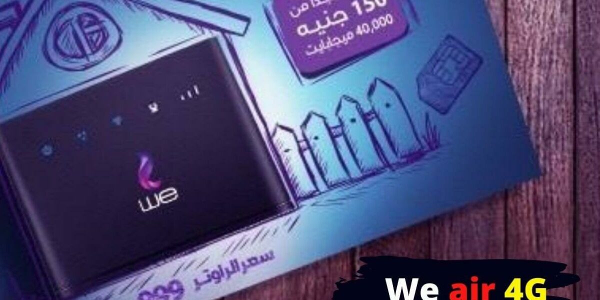 أسعار الانترنت الهوائي من we المصرية للاتصالات بدون تليفون أرضي