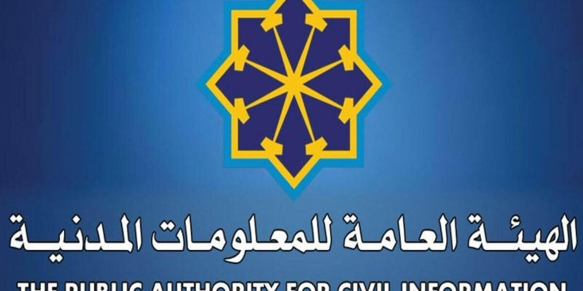 تجديد البطاقة المدنية لغير الكويتي