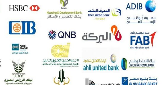 أفضل البنوك الأجنبية في مصر 2021 وأهم المميزات التي تقدمها للعملاء