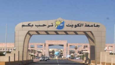 Photo of نظام التسجيل الالكتروني لاختبار القدرات جامعة الكويت