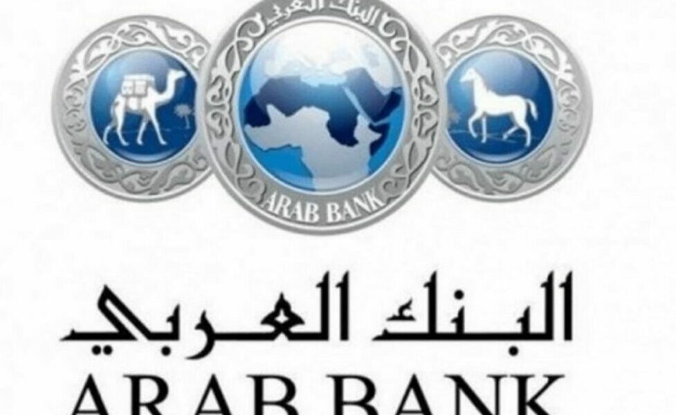 طريقة التسجيل في البنك العربي اون لاين 2021