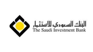 Photo of البنك السعودي للاستثمار فتح حساب جاري والمستندات المطلوبة لفتح الحساب الأصالة الجاري