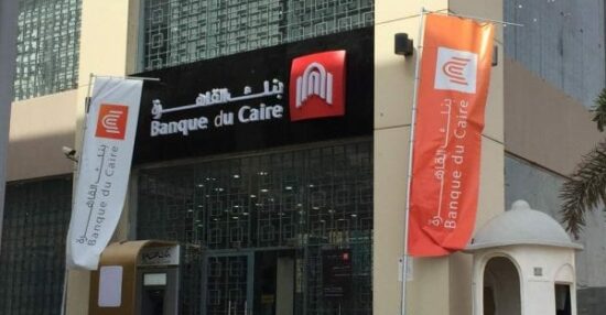 بنك القاهرة يطلق حساب توفير بكرة للسيدات بقسط يبدأ من 100 جنيه