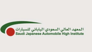 Photo of شروط القبول في المعهد العالي السعودي الياباني للسيارات بجدة