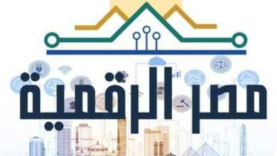 Photo of رابط بوابة مصر الرقمية 2020 digital.gov.eg وشرح خطوات التسجيل وكيفية أرسال شكاوى
