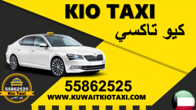 Photo of رقم تاكسي “سيارة أجرة” بالقرب منك في الكويت
