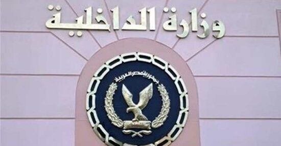 استخراج تصريح سفر إلكتروني مصر من وزارة الداخلية إلكترونيًا
