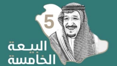 Photo of هل تعلم عن الملك سلمان بن عبدالعزيز