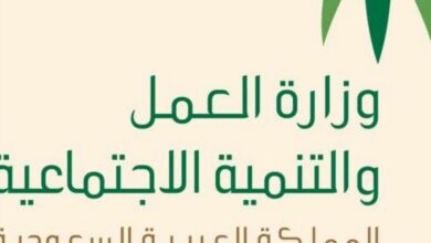Photo of قرار جديد من وزارة العمل السعودية الجديد 1442 هام لكل المقيمين بالمملكة العربية السعودية