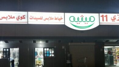 Photo of رقم جمعيه الرميثيه التعاونيه الكويت