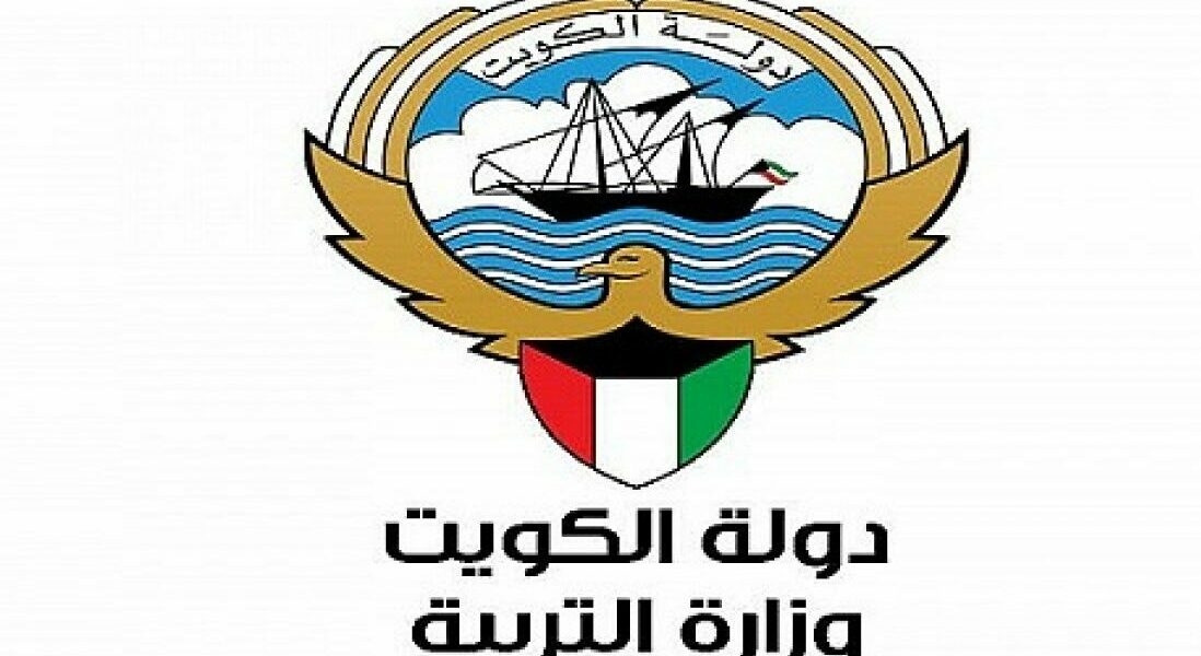 رابط حجز موعد وزارة التربية الكويت meta.e.gov.kw منصة متى
