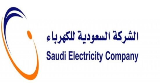 طريقة حساب فاتورة الكهرباء في المملكة العربية السعودية