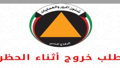 Photo of ارقام خدمات توصيل الطلبات للمنازل اثناء الحظر الكلي في الكويت