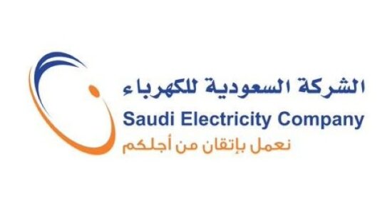 دوام شركة الكهرباء في رمضان