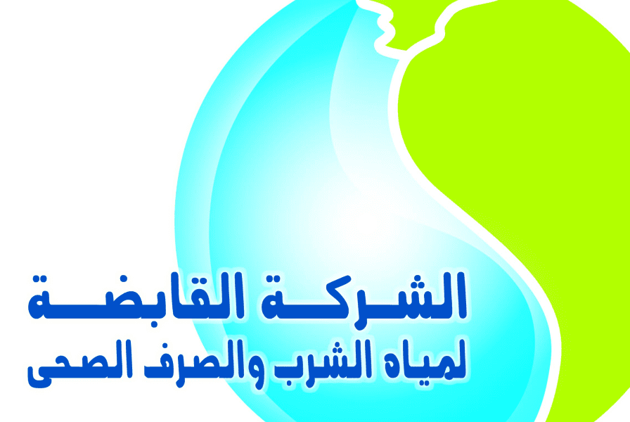 الاستعلام عن فاتورة المياه بالاسم وبرقم العداد الكترونيا في مصر