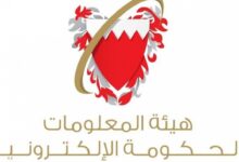 Photo of حجز موعد البطاقة الذكية البحرين