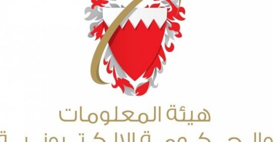 حجز موعد البطاقة الذكية البحرين