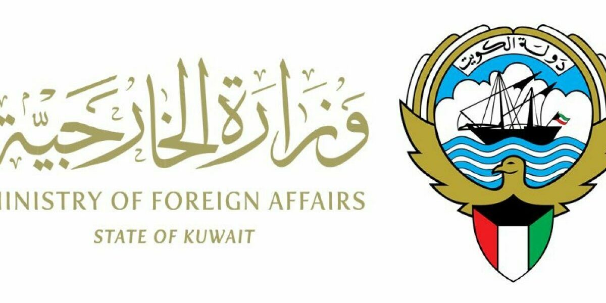 حجز موعد الخارجية الكويتية وما هي الخدمات المقدمة
