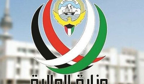 حجز موعد وزارة المالية الكويت عبر منصة متى الإلكترونية