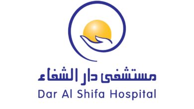 Photo of عنوان ورقم الاتصال بمستشفى دار الشفاء في الكويت
