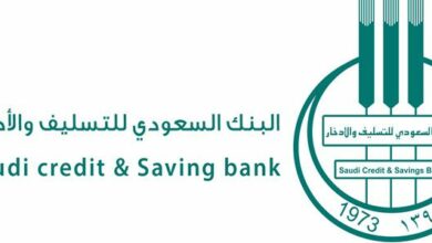 Photo of متى يتم الرد من بنك التسليف للحصول على قرض بنكي في المملكة العربية السعودية