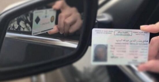 اجراءات اصدار رخصة قيادة خصوصي للسعوديين