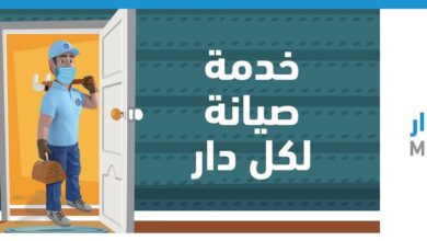 Photo of ارقام هاتف مسك الدار لخدمات صيانة الاعمال المنزلية بالكويت