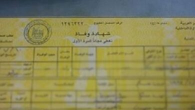 Photo of استخراج شهادة الوفاة عن طريق النت والمستندات المطلوبة