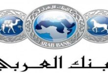 Photo of الرقم المجاني للبنك العربي وخدمات البنك العربي وكيفية التواصل مع كل فرع