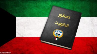 Photo of المادة الرابعة من الدستور الكويتي ماذا تعني mbs