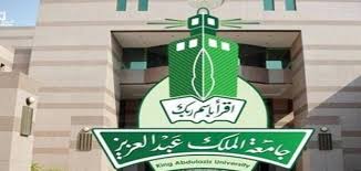 المعاملات الإلكترونية جامعة الملك عبد العزيز وتسجيل الدخول