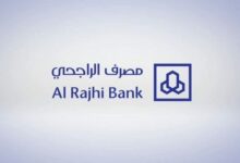 Photo of الهاتف المصرفي لبنك الراجحي والخدمات المصرفية عبر الهاتف المصرفي الراجحي