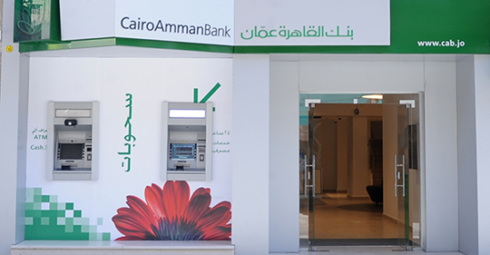بنك القاهرة عمان الفرع الرئيسي رقم الهاتف وطرق التواصل مع البنك